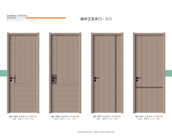 碳纤工艺木门
