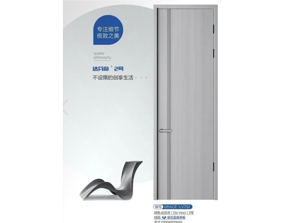 宝石篮无漆木门系列